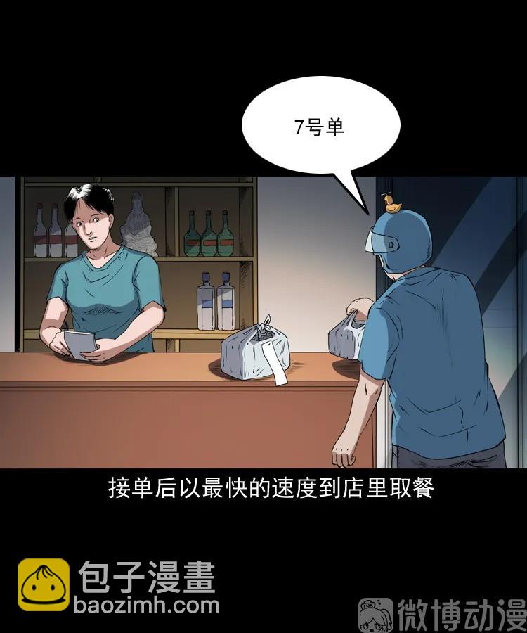 和死神同行(1/2)-第225话