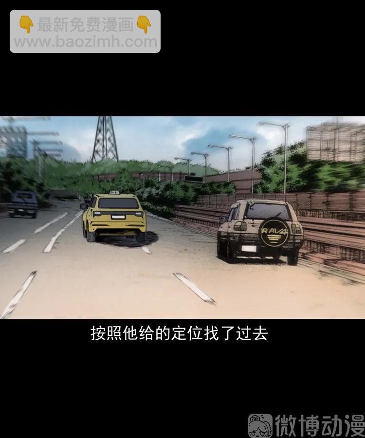 白头翁之诈尸上集(1/2)-第227话