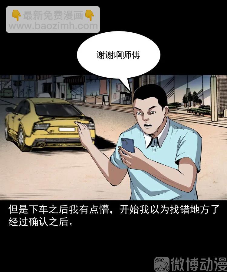 白头翁之诈尸上集(1/2)-第227话