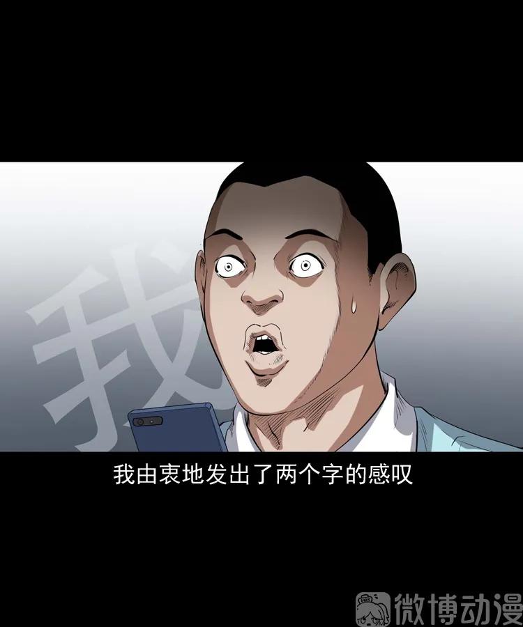 白头翁之诈尸上集(1/2)-第227话