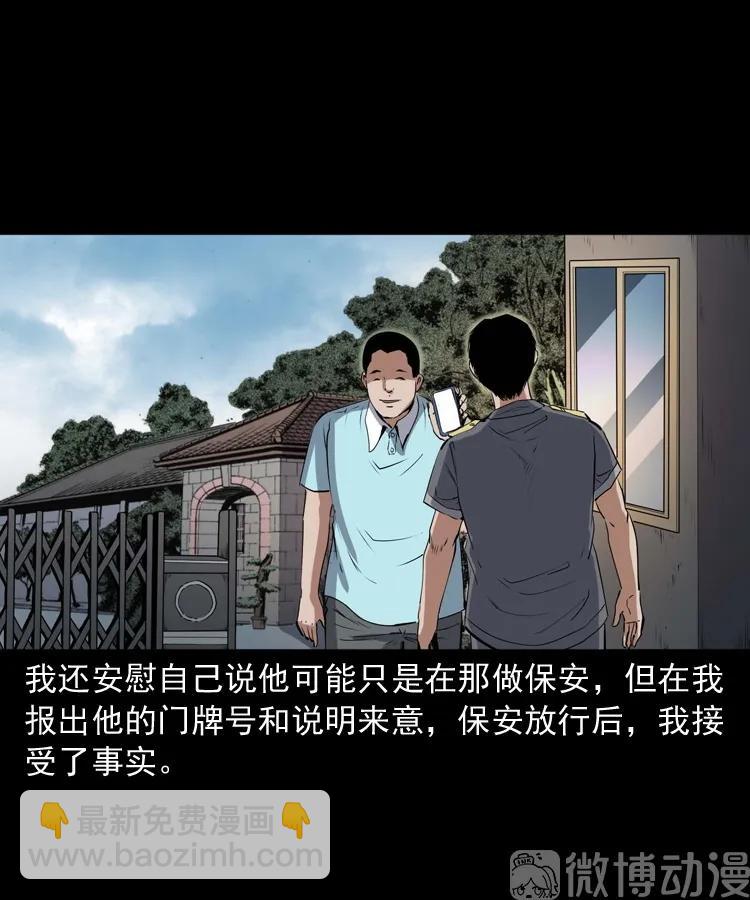 白头翁之诈尸上集(1/2)-第227话