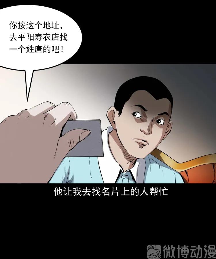 白头翁之诈尸上集(1/2)-第227话