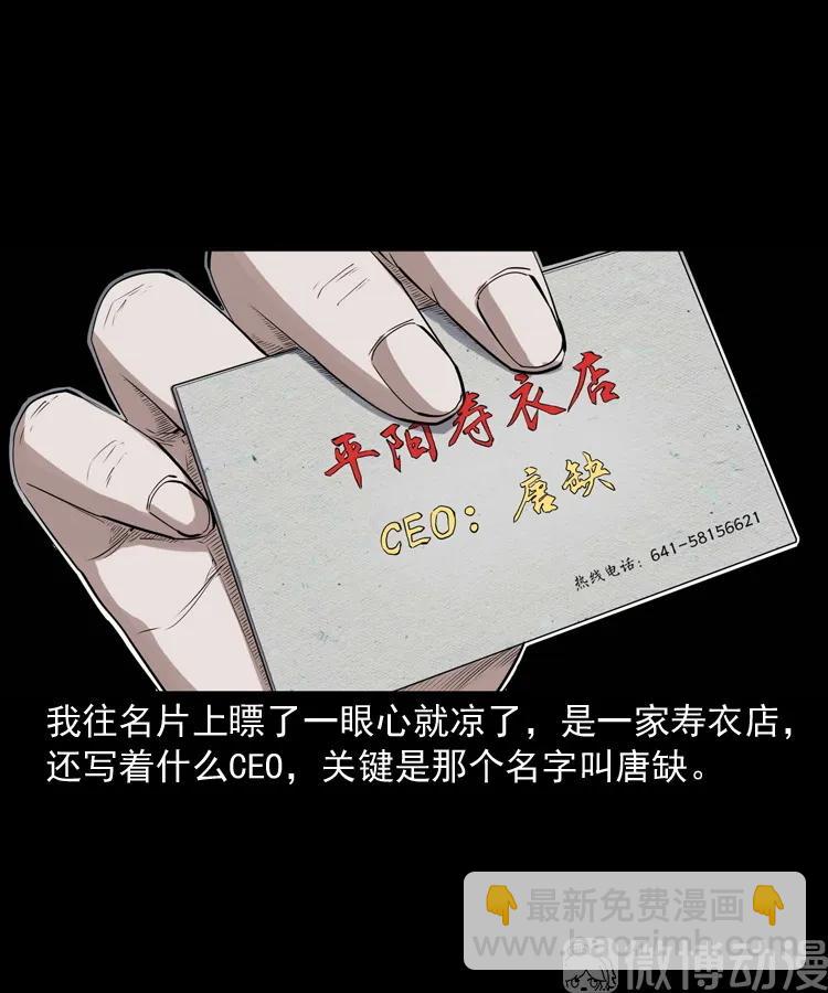 白头翁之诈尸上集(1/2)-第227话