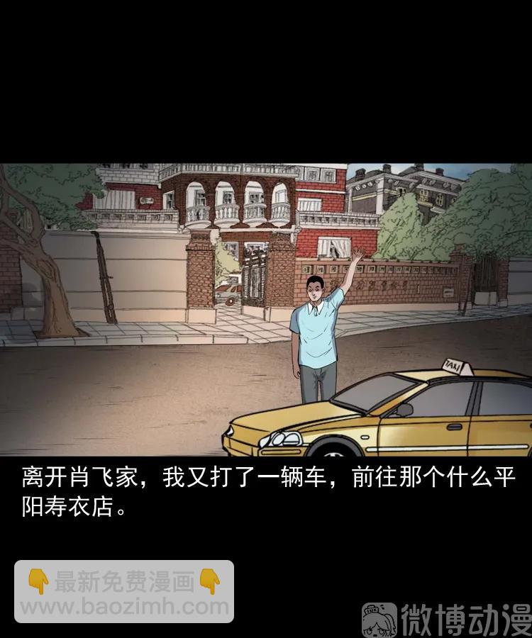 白头翁之诈尸上集(1/2)-第227话