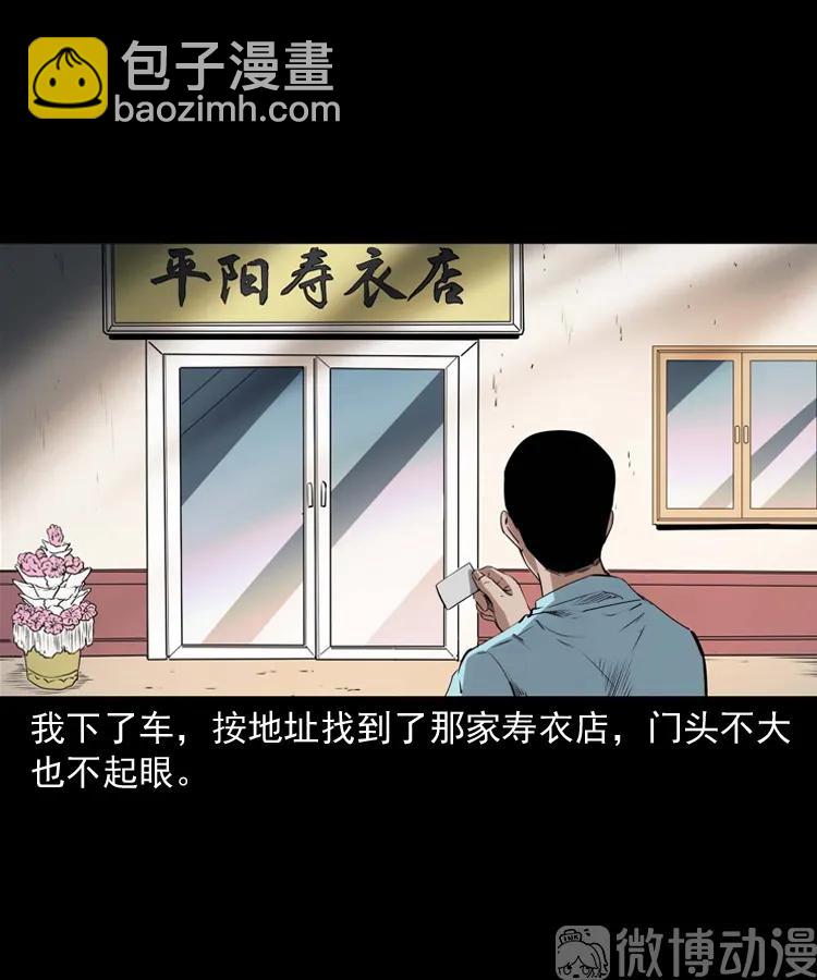 白头翁之诈尸上集(1/2)-第227话