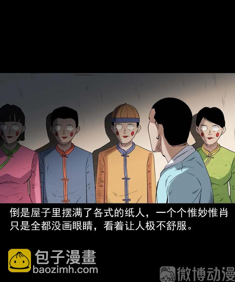 白头翁之诈尸上集(1/2)-第227话