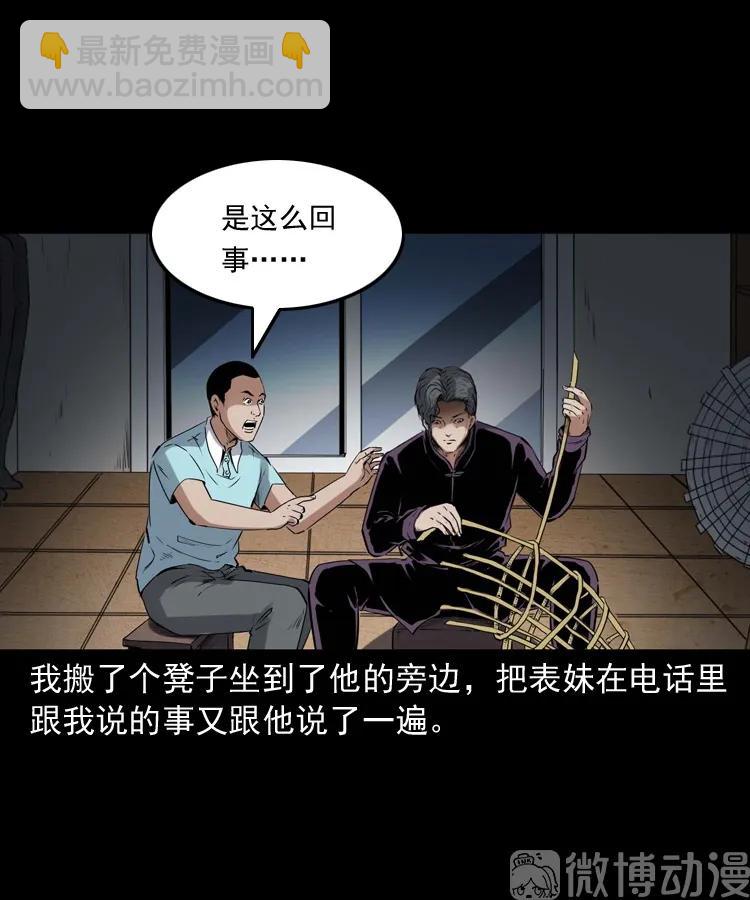 白头翁之诈尸上集(1/2)-第227话
