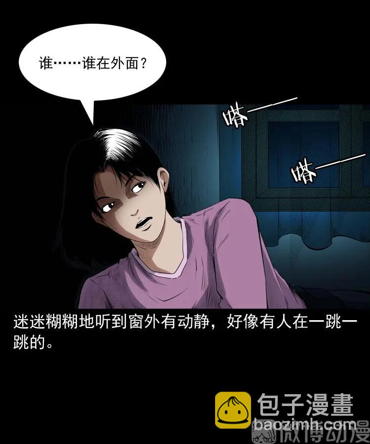 白头翁之诈尸上集(1/2)-第227话