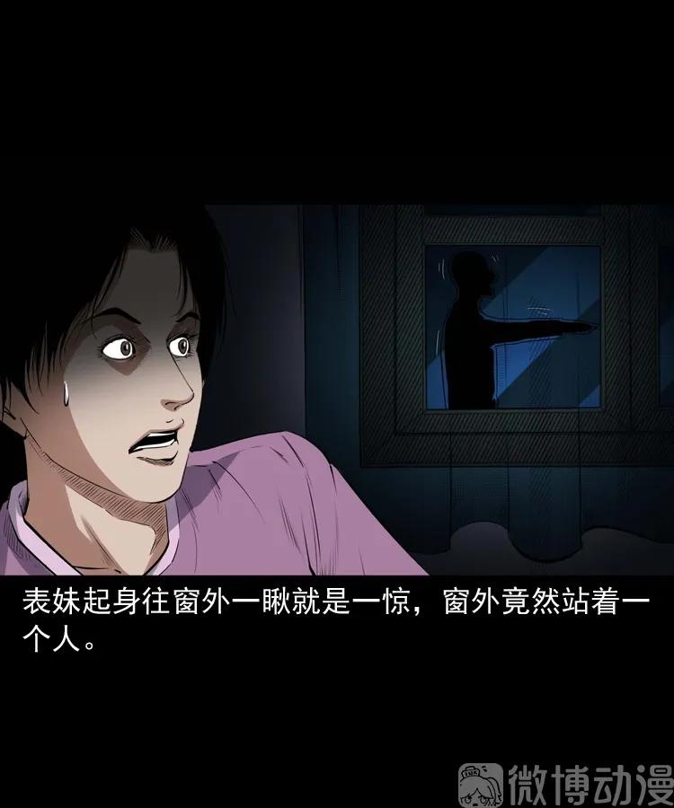 白头翁之诈尸上集(1/2)-第227话