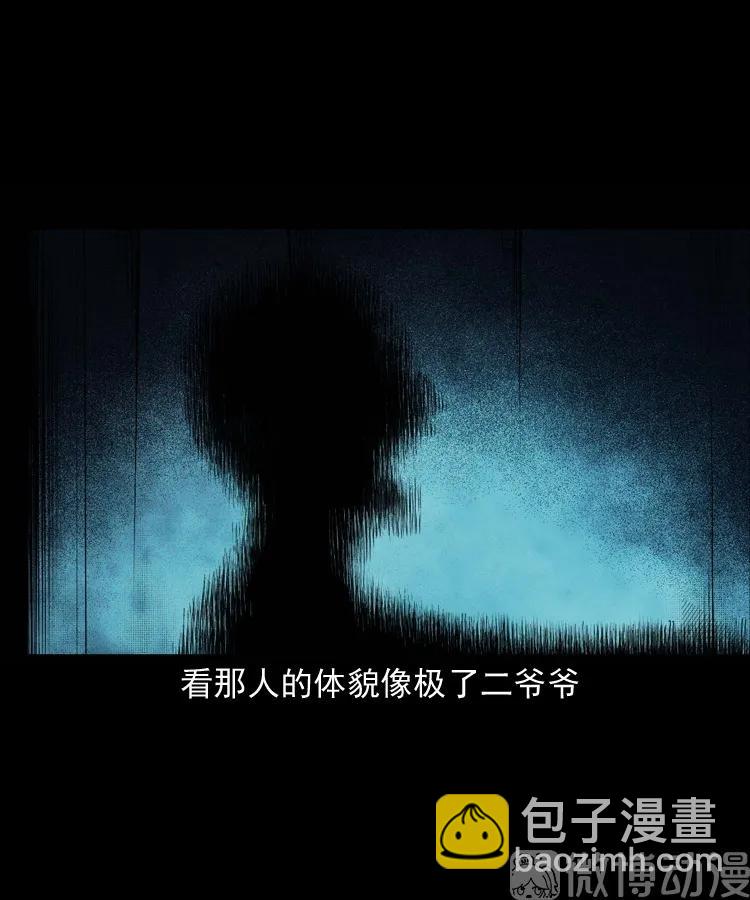 白头翁之诈尸上集(1/2)-第227话