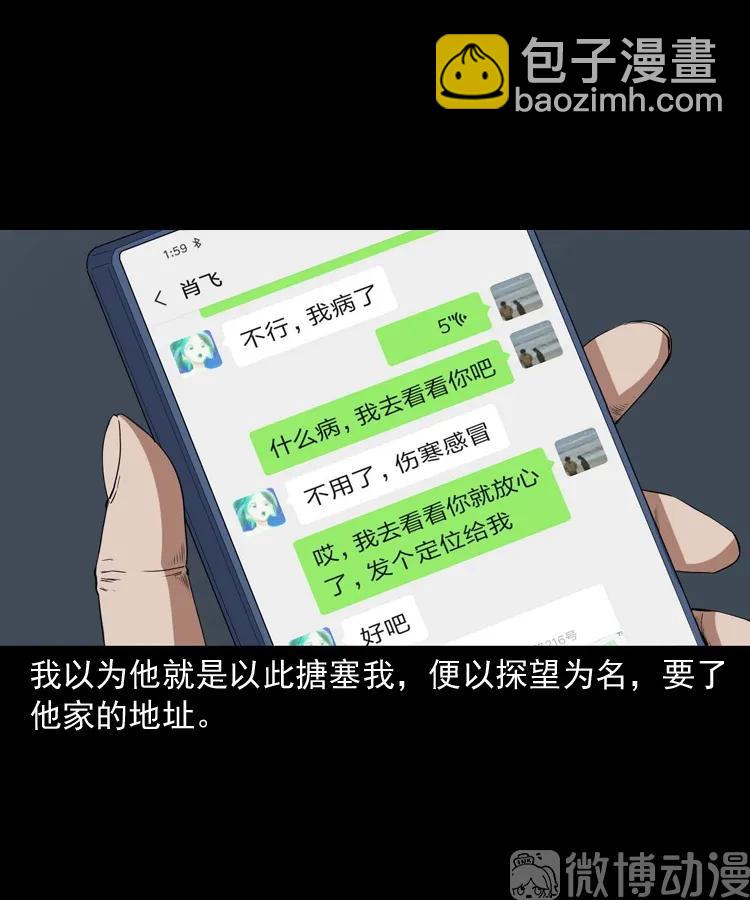 白头翁之诈尸上集(1/2)-第227话