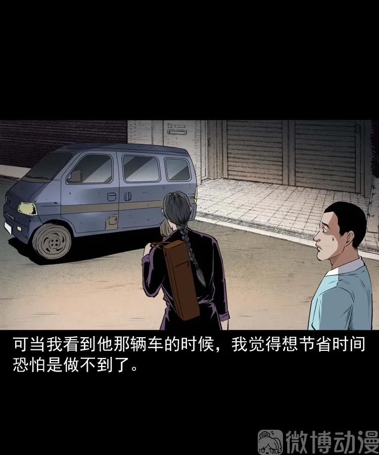 三老爺詭事會 - 白頭翁之詐屍上集(2/2) - 1