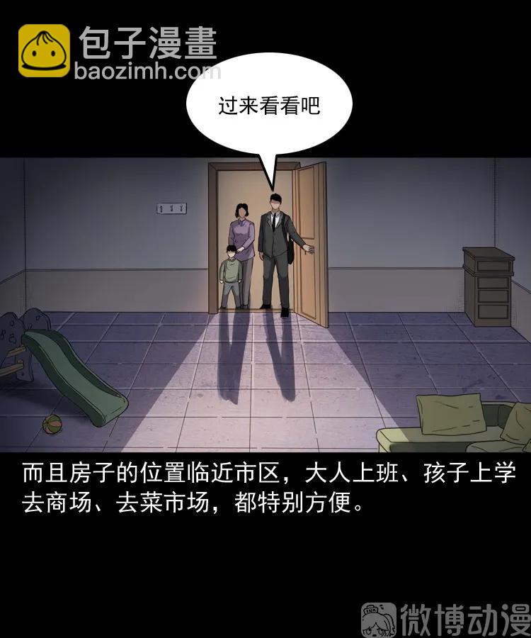 白头翁之养小鬼(1/2)-第229话