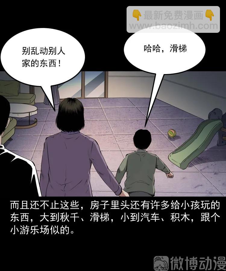 白头翁之养小鬼(1/2)-第229话