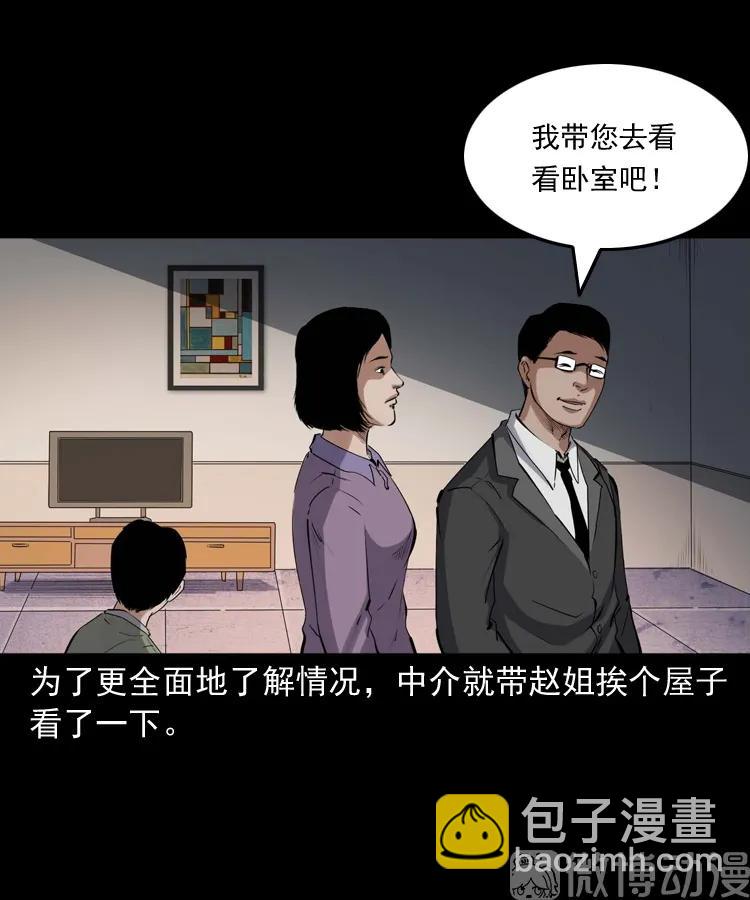 白头翁之养小鬼(1/2)-第229话