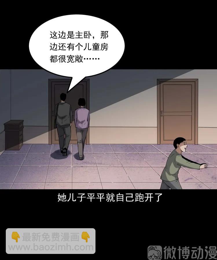 白头翁之养小鬼(1/2)-第229话