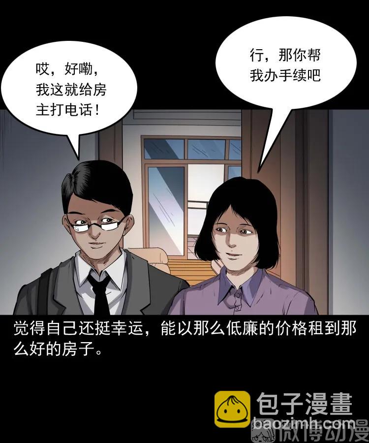 白头翁之养小鬼(1/2)-第229话