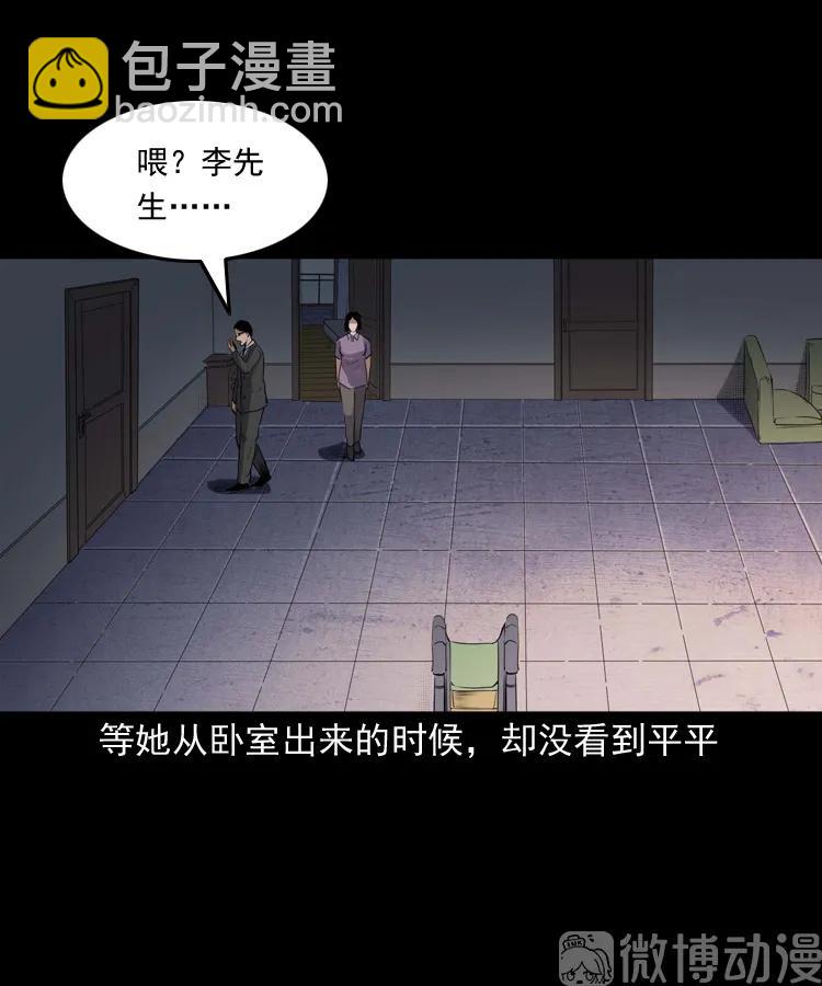 白头翁之养小鬼(1/2)-第229话