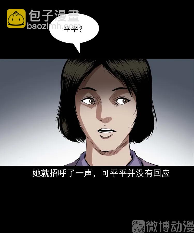 白头翁之养小鬼(1/2)-第229话