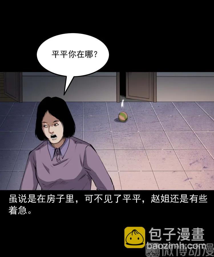 白头翁之养小鬼(1/2)-第229话