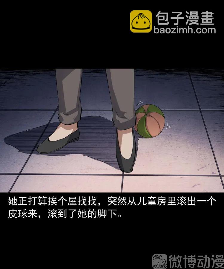 白头翁之养小鬼(1/2)-第229话