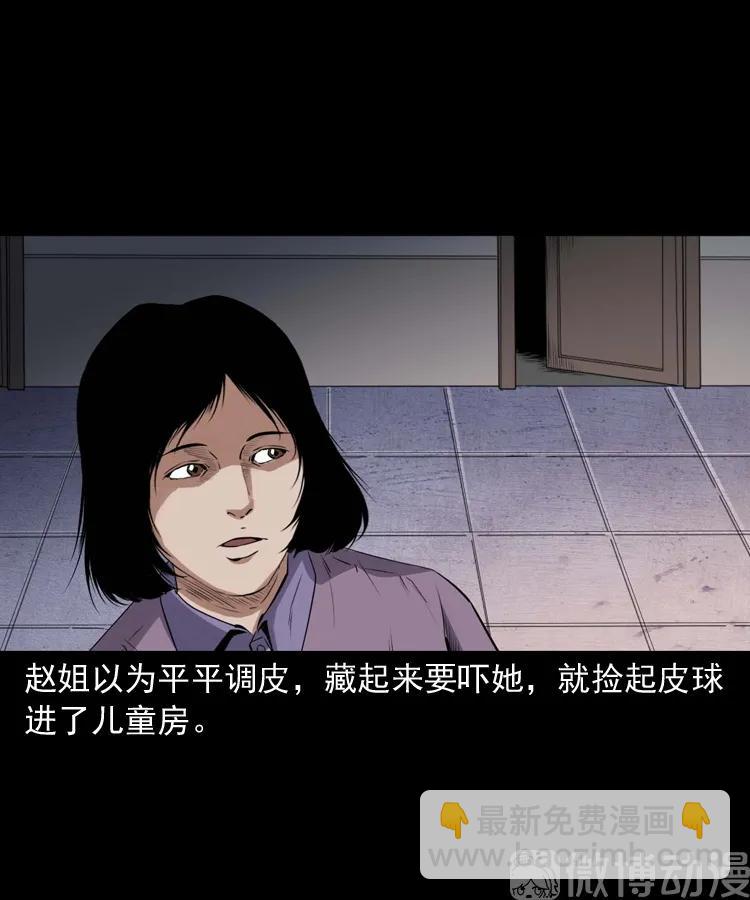 白头翁之养小鬼(1/2)-第229话