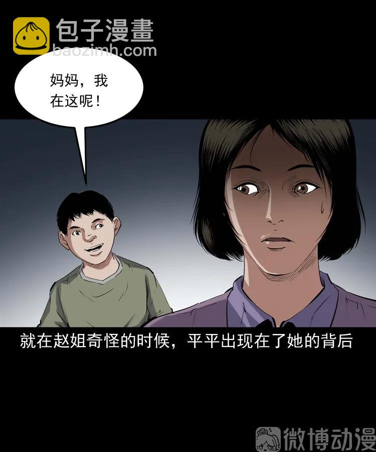 白头翁之养小鬼(1/2)-第229话