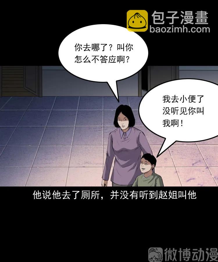 白头翁之养小鬼(1/2)-第229话