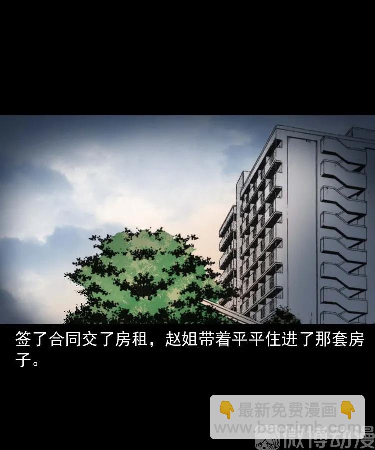 白头翁之养小鬼(1/2)-第229话