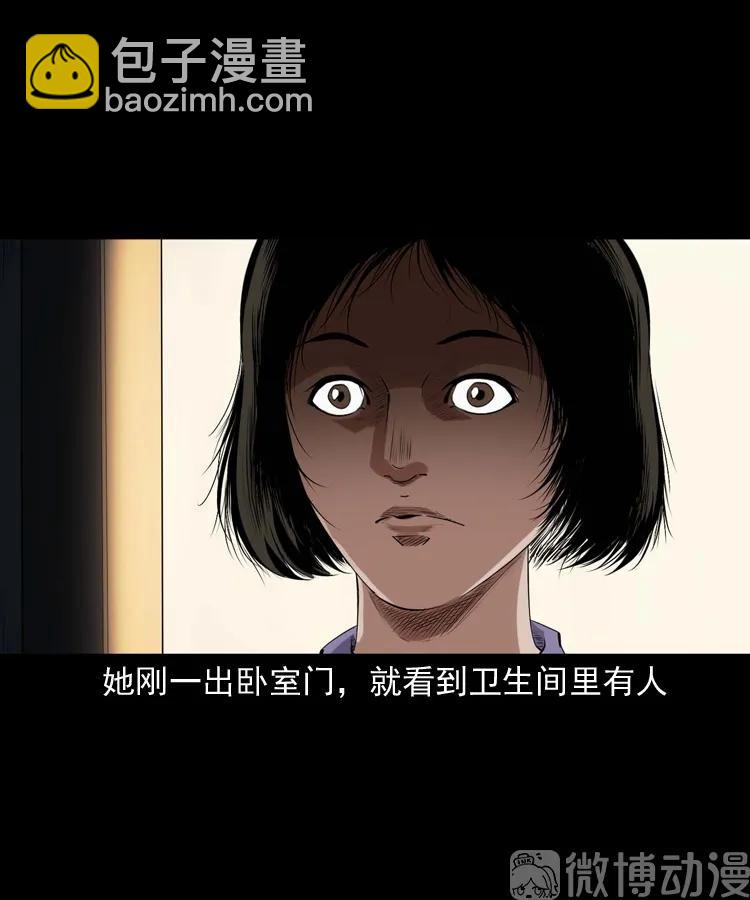 白头翁之养小鬼(1/2)-第229话