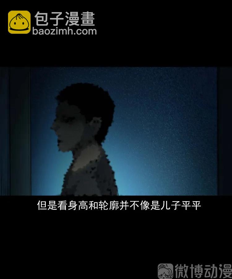 白头翁之养小鬼(1/2)-第229话