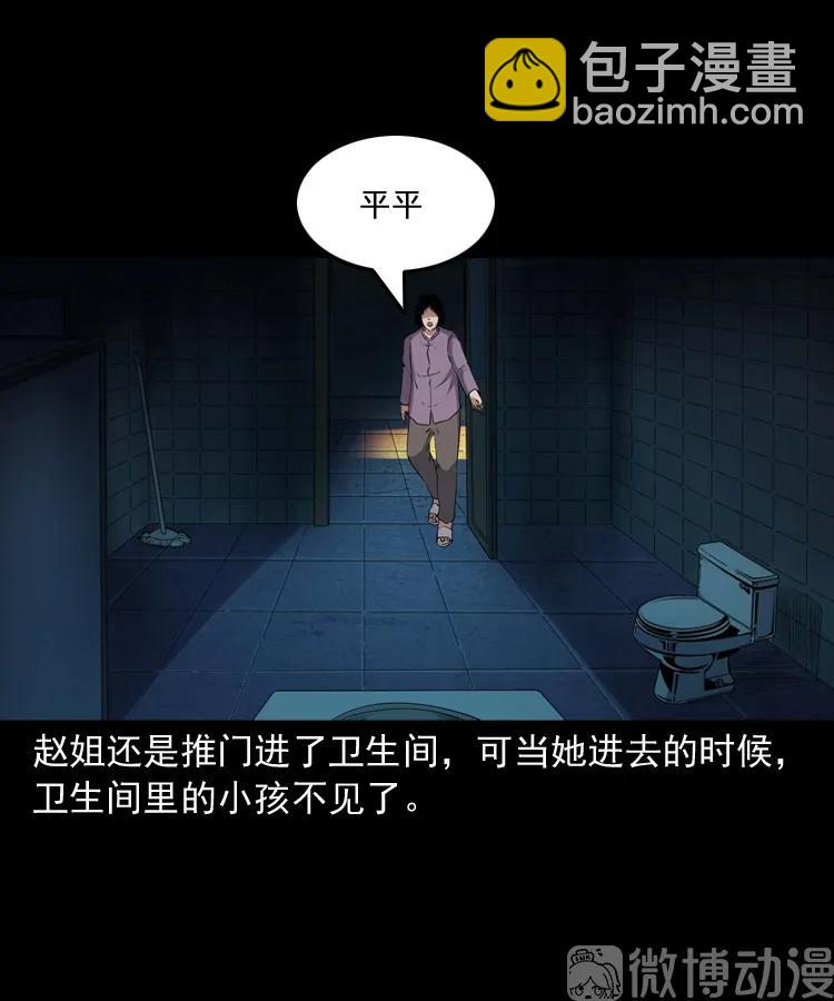 白头翁之养小鬼(1/2)-第229话