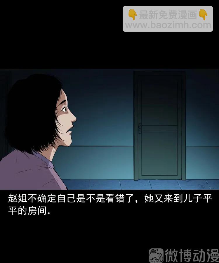 白头翁之养小鬼(1/2)-第229话