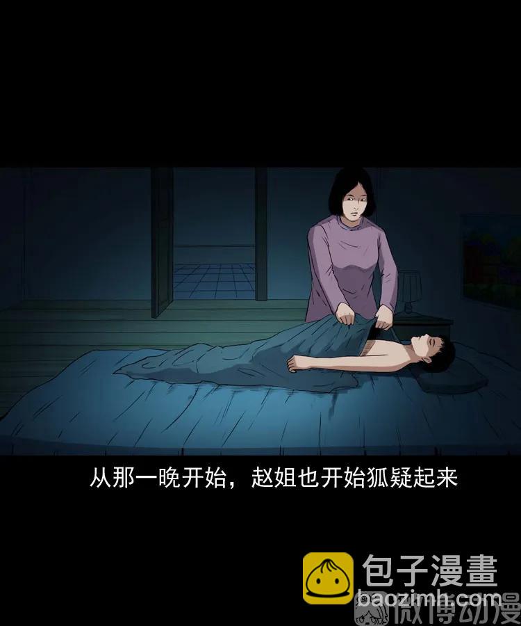 白头翁之养小鬼(1/2)-第229话