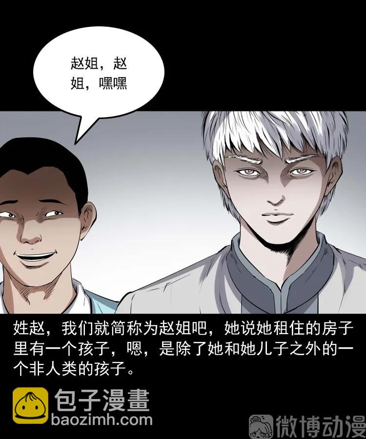 白头翁之养小鬼(1/2)-第229话