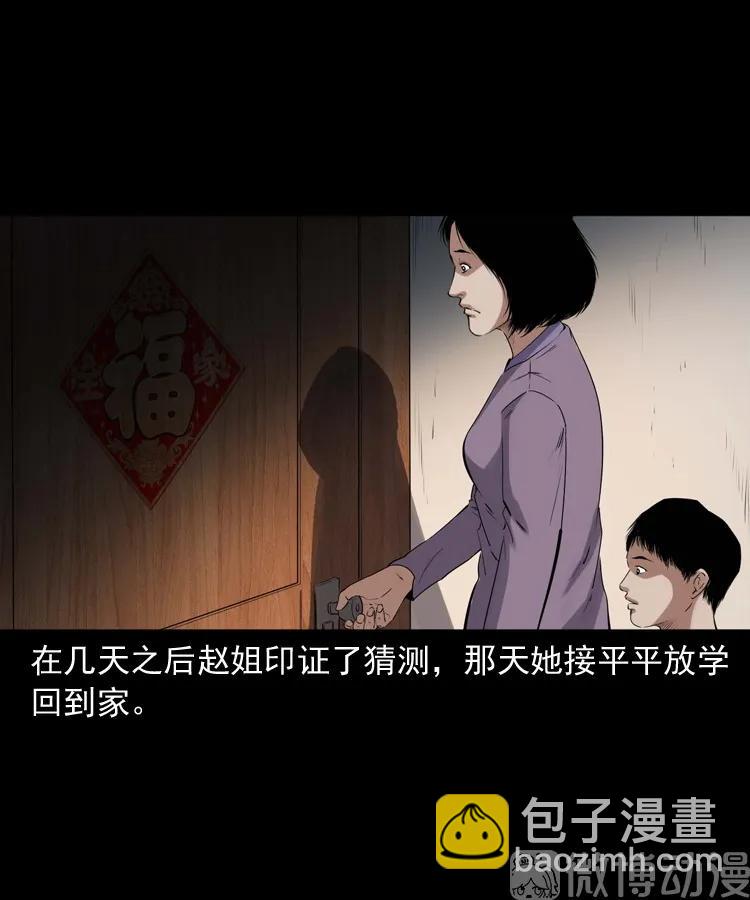 白头翁之养小鬼(1/2)-第229话