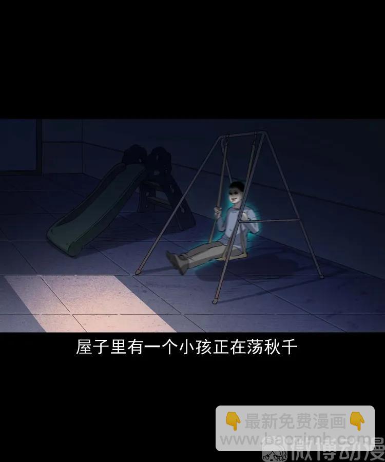 白头翁之养小鬼(1/2)-第229话