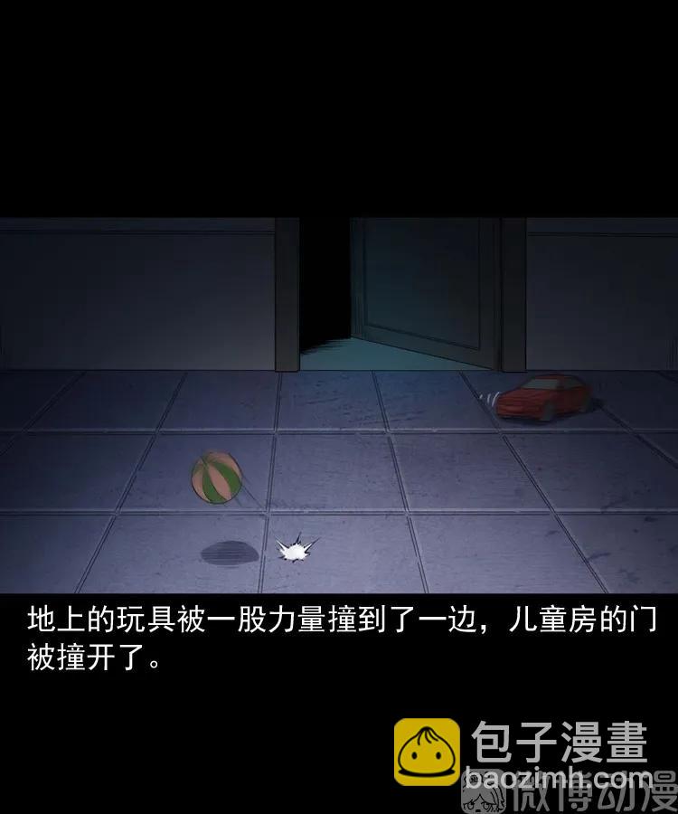 白头翁之养小鬼(1/2)-第229话