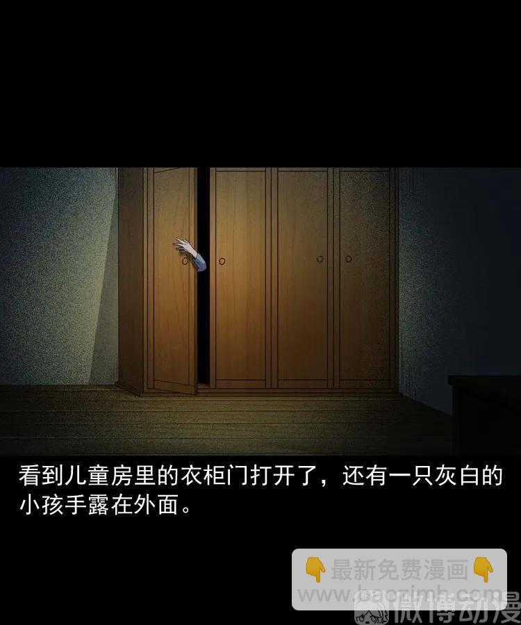 白头翁之养小鬼(1/2)-第229话