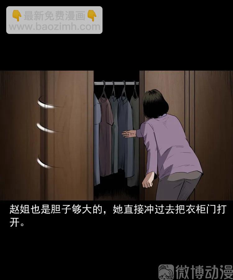 白头翁之养小鬼(1/2)-第229话