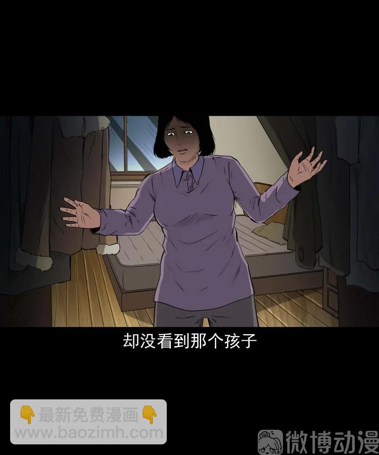 白头翁之养小鬼(1/2)-第229话