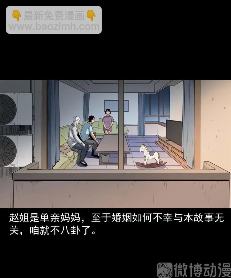 白头翁之养小鬼(1/2)-第229话