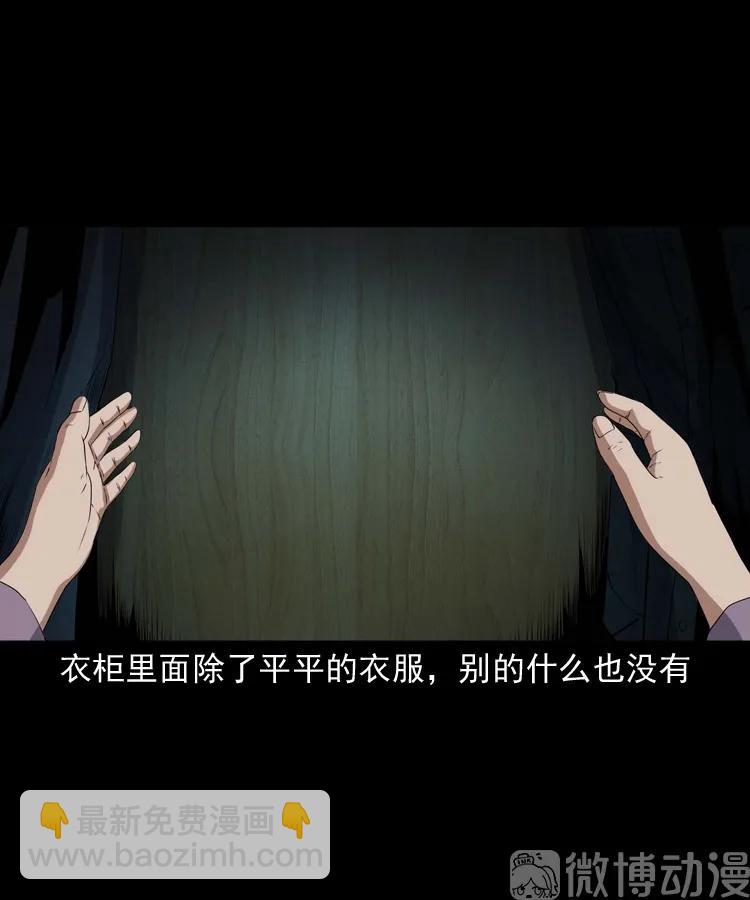 白头翁之养小鬼(1/2)-第229话