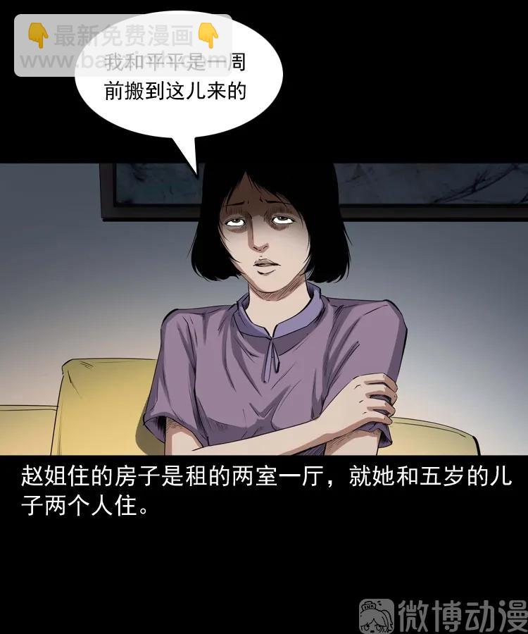 白头翁之养小鬼(1/2)-第229话