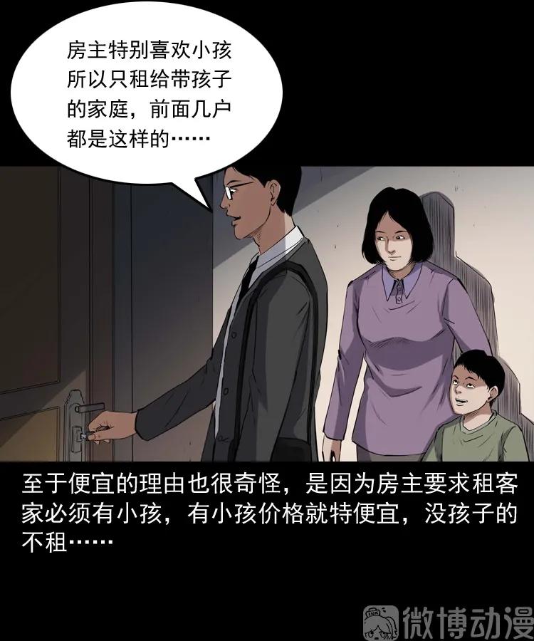 白头翁之养小鬼(1/2)-第229话