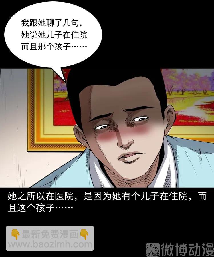 白头翁之抢魂（上）(1/2)-第231话