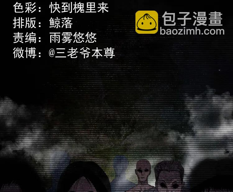 白头翁之抢魂（上）(1/2)-第231话