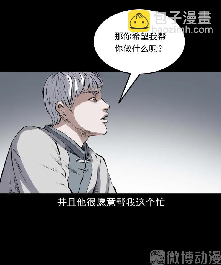 白头翁之抢魂（上）(1/2)-第231话