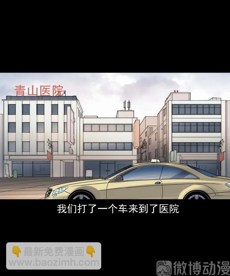 白头翁之抢魂（上）(1/2)-第231话