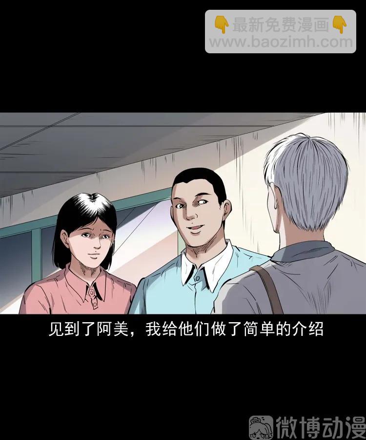 白头翁之抢魂（上）(1/2)-第231话